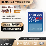 新版三星SD内存卡256G单反数码相机专用存储卡高速U3 V30储存卡