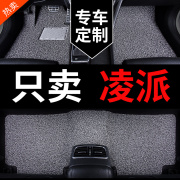 适用2024款广汽本田凌派脚垫广本专用汽车19车垫16年17丝圈13地毯