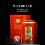 茶妈妈2018年大红柑新会陈皮普洱茶熟茶柑普茶叶，礼盒送礼罐装250g