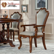 威灵顿 简约美式餐椅现代简美实木扶手椅轻奢真皮扶手餐椅H603-36