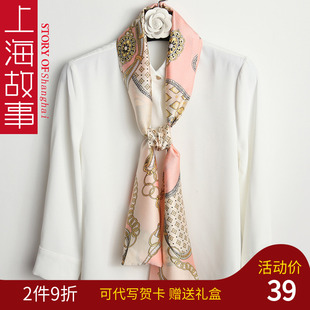 上海故事粉色细窄长条衬衫，小丝巾搭配西装丝带，衬衫围巾女2024