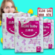 卫婴康云柔吸系列婴儿纸尿片超薄高效透气SMLXL多码可选