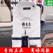 纯棉长袖衬衫男士商务休闲条纹免烫纯色白衬衣职业工装