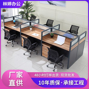 职员办公桌4人位卡座办公室，办公家具员工，桌办工隔断屏风电脑桌