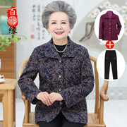 奶奶装秋装外套中老年妈妈毛呢，上衣60-70-80岁老太太春秋季衣服女