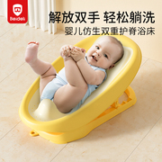 贝得力宝宝洗澡躺托浴架浴网防滑垫新生婴儿浴床浴盆通用洗澡神器