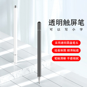 适用ipad笔触控笔电容笔apple pencil平板笔手机iPhone手写笔2019细头安卓华为通用绘画被动式mini5/4触屏笔