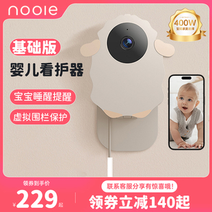nooie智能婴儿AI儿童看护器摄像头哭声语音监控宝宝床家用监护器
