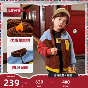 levi's李维斯(李，维斯)童装男童棉服2023年秋冬儿童外套仿羊羔绒保暖潮