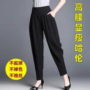 2023夏季冰丝哈伦裤女薄款春秋款高腰显瘦萝卜裤宽松垂感休闲长裤