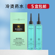 发廊用冷烫药水卷发定型药水理发店，专用电发水香水，烫发药水烫发液