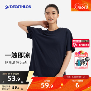 迪卡侬运动T恤女2025夏季新款短袖宽松凉感T恤吸汗透气健身服SAT4