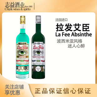 法国lafee拉发艾臣利口酒，苦艾酒配制酒700ml68度70度