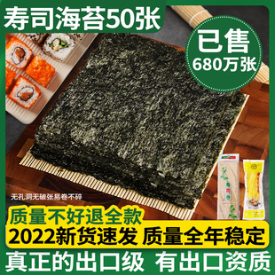 寿司海苔大片50张做紫菜片包饭专用材料食材醋帘家用工具套装全套
