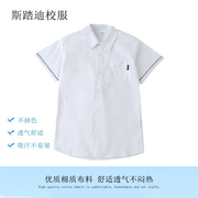 夏季男款袖口蓝条短袖衬衫，学生校服学院，中学生小学生白色棉布衬衣