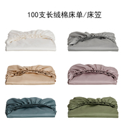 纯棉100支床笠单件全棉床罩床垫套罩床套儿童三件套1.2米床单定制