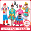 儿童56个民族风，表演服幼儿园鄂温克族演出服，男女款舞台舞蹈服装