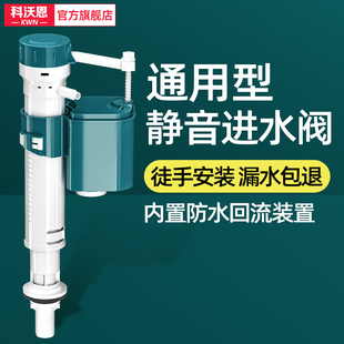 马桶水箱配件浮球进水阀通用上排水阀上水，器坐便器抽水冲水箱大全