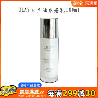 olay玉兰油乳液水感透白光曜水凝