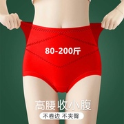 高腰内裤女收腹提臀95%棉质，大码200斤胖mm红色，本命年结婚三角短裤