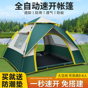 帐篷户外折叠便携式全自动速开露营野外野餐，野营过夜室内儿童装备