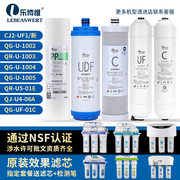 适用沁园净水器滤芯通用cj2-uf1新qg-u-100210041005qj-uf01a