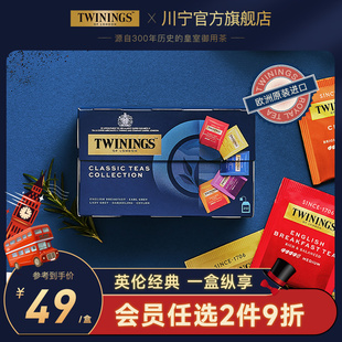 twinings川宁红茶茶包进口(包进口)锡兰伯爵大吉岭英式早餐奶茶下午茶