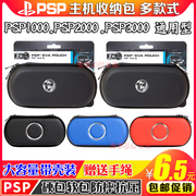 PSP1000/2000/3000黑角包PSP黑角包PSP保护包PSP软包硬包配件