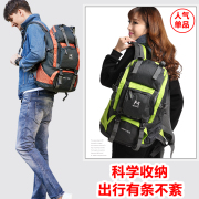 五洲格仕旅行背包女大容量双肩包户外旅游包时尚运动休闲男登山包