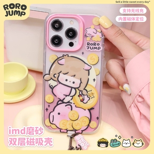 肉肉酱小猪存钱罐适用iphone15promax苹果14华为mate60pro磁吸手机壳，双层imd磨砂硅胶硬壳卡通可爱防摔保护套