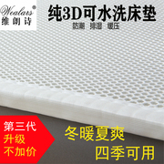 3D纤维床垫透气可水洗 折叠防潮榻榻米学生宿舍薄床垫床护垫 2cm