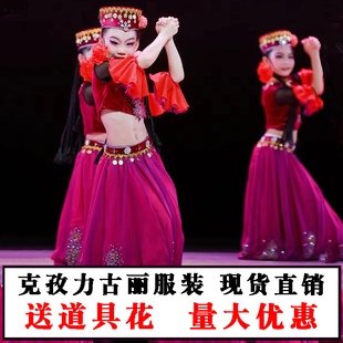 克孜力古丽小小古丽舞蹈服维吾尔族少数民族服装，女新疆儿童演出服