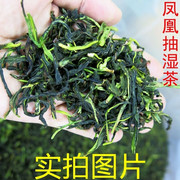 抽湿鸭屎香500g高香型(高香型，)高山潮州单枞茶凤凰雪片，大乌叶清香绿衣仙子