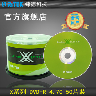 铼德台产x系列dvd-r16速4.7g空白光盘，光碟刻录光盘dvd刻录盘，系统刻录空白盘桶装50片