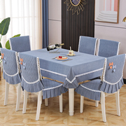 餐桌布椅套椅垫套装台布，椅子套罩茶几，桌布布艺小清新简约现代家用