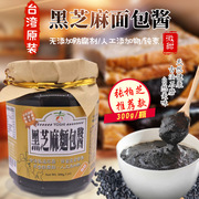 张柏芝同款台湾yoshi吉上康品黑芝麻面包酱，300g低溫石磨早餐