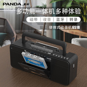 熊猫6518蓝牙录音机磁带转录MP3便携式老式卡带收录机老人收音机