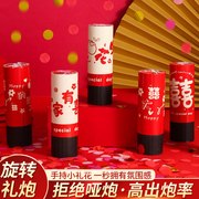 生日礼花筒婚礼小礼炮结婚道具，手拧花筒推推乐撒花派对喷花网红