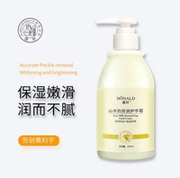 唐玳山羊奶身体乳250g持久保湿去鸡皮去角质皮肤护理乳霜
