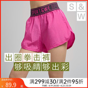 SW速惟运动短裤女士夏季速干防走光假两件轻薄休闲跑步健身裤