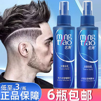 保湿定型啫喱，水喷雾儿童造型