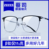 蔡司镜片纯钛防蓝光合金半框眼镜男士款大框可配度数眉线框眼睛架