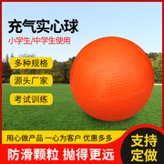 实心球中考专用标准橡胶球铅球，训练辅助器材，充气实心球2kg1公斤