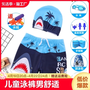 儿童泳裤男舒适速干卡通，游泳裤学生男孩，青少年平角防尴尬装备鲨鱼