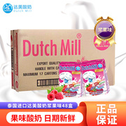 泰国进口达美酸奶低脂维生素，儿童成长酸奶，整箱浆果味90ml180ml
