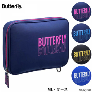日本butterfly蝴蝶乒乓球拍套包硬质2022专用收纳保护盒方形