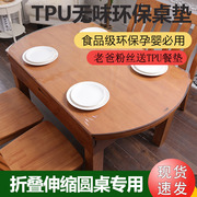 环保无味TPU桌垫折叠伸缩圆桌餐桌布防水防烫软玻璃茶几垫椭圆