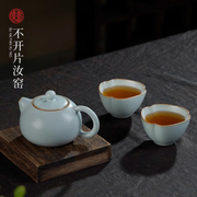 汝窑茶壶套装景德镇陶瓷，一壶二杯仿古汝瓷，家用功夫茶具天青色