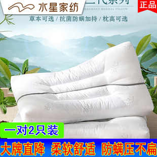 水星家纺 枕头枕芯一对2只决明子荞麦高低成人保健枕压不扁