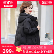 雅鹿妈妈冬季羽绒服女士2024洋气防风保暖白鸭绒短款女装外套